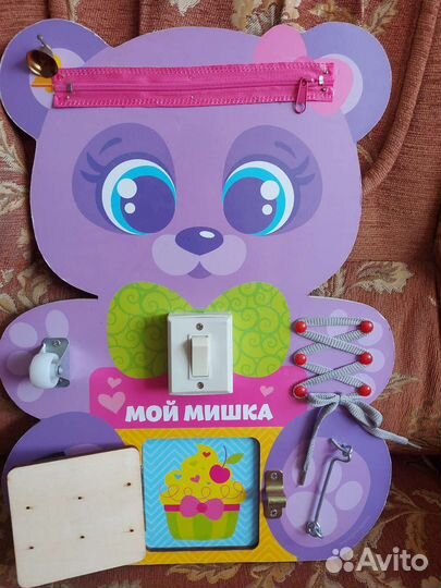 Бизиборд