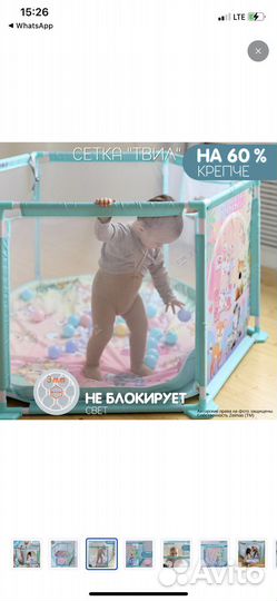 Детский игровой манеж