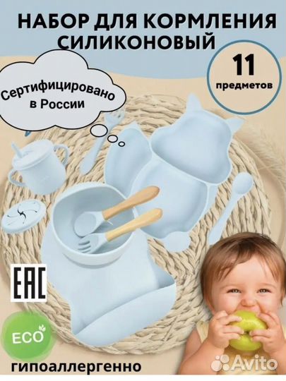 Набор детской силиконовой посуды