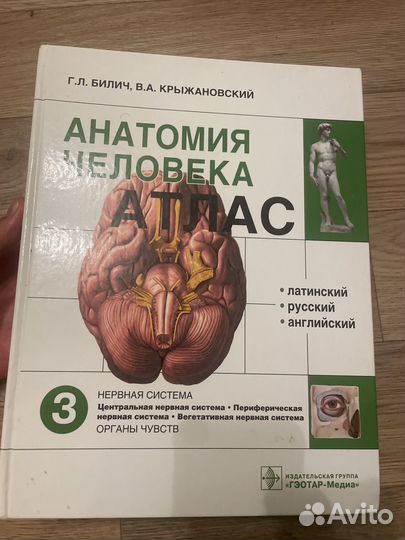 Медицинские книги, атласы