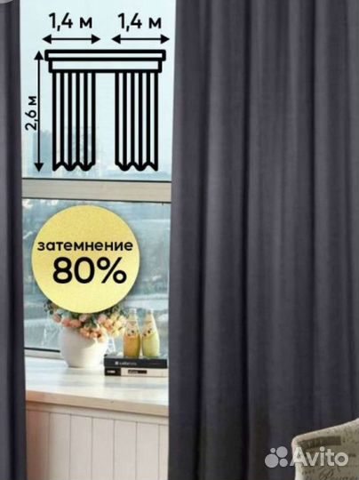 Шторы серые 2 шт