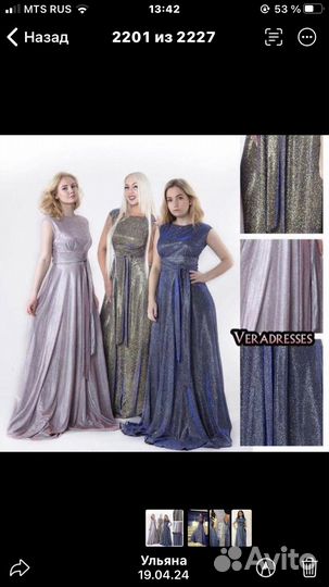 Платье хамелеон