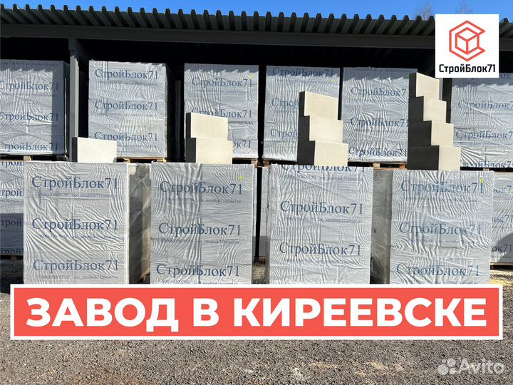 Газоблоки от завода с доставкой в Киреевск