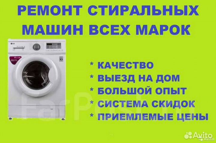 Ремонт стиральных и посудомоечных машин в Серове
