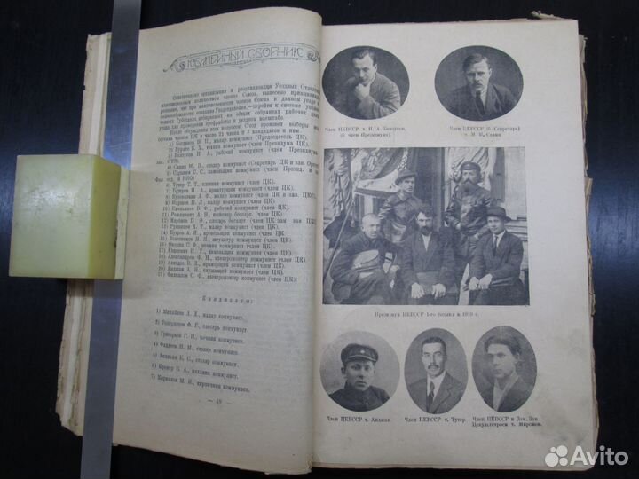 Юбилейный Сборник цк всср