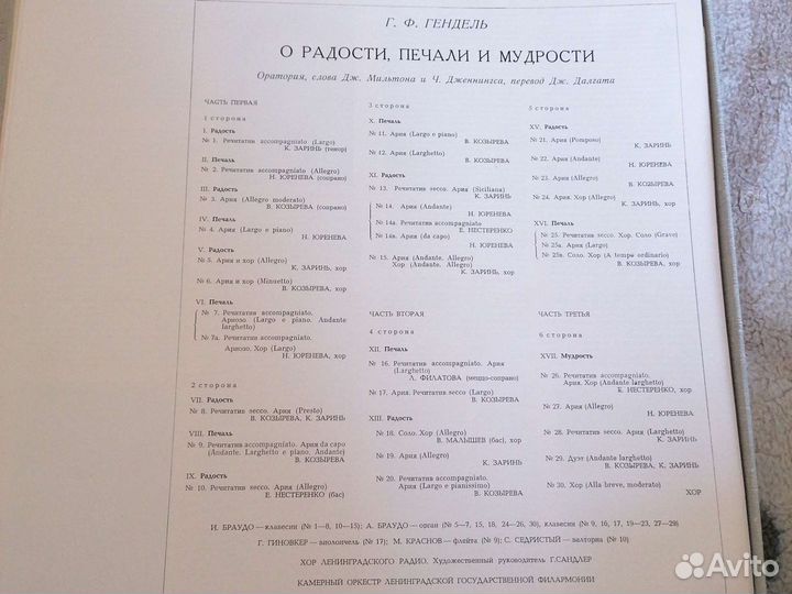 Виниловые пластинки СССР