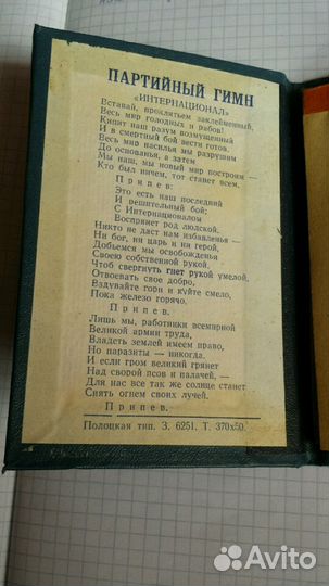 Делегату конференции