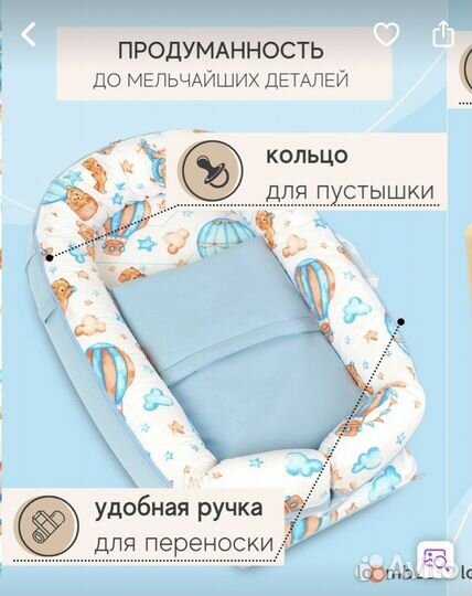 Кокон для новорожденных новый