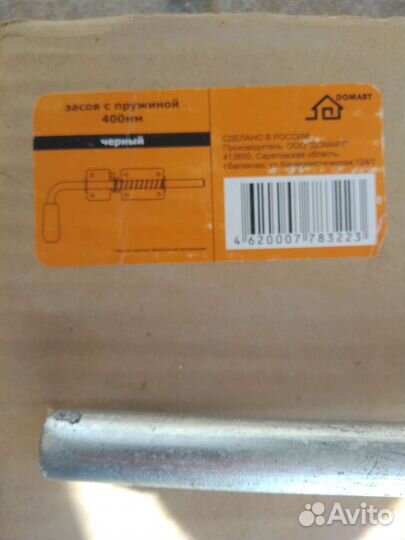 Засов с пружиной 400 мм