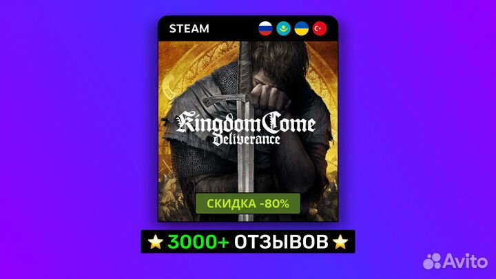 Kingdom Come: Deliverance (Steam)