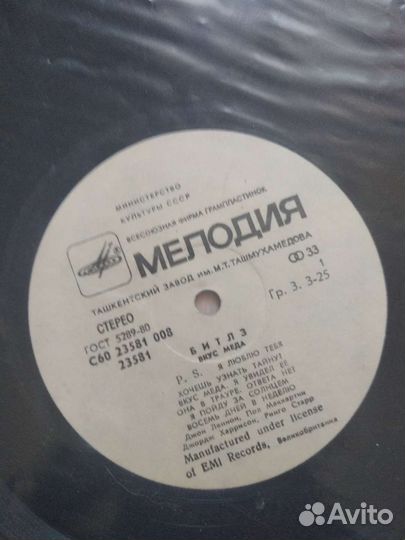 Пластинки виниловые