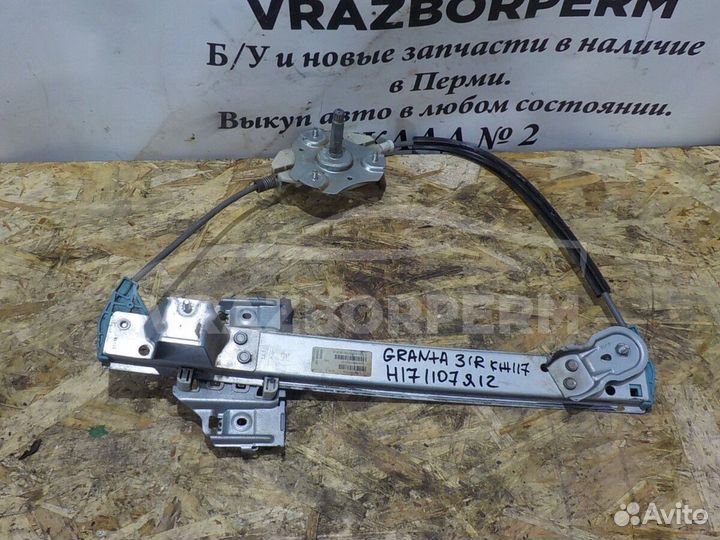 Стеклоподъемник механ. задний правый LADA