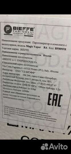 Парогенератор