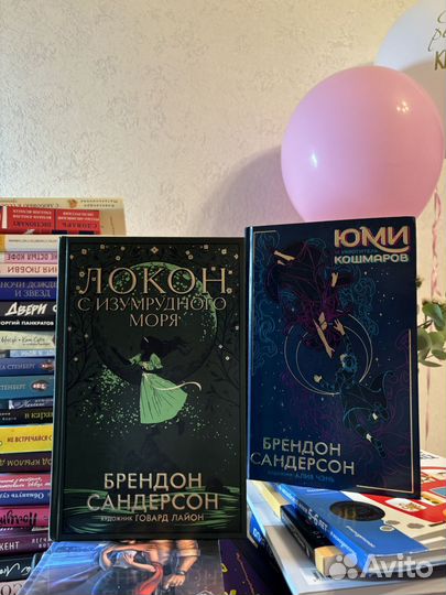 Книга Брендон Сандерсон