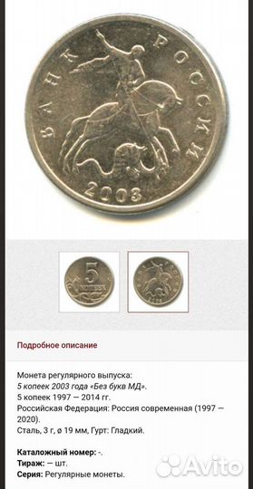 5 копеек без мд