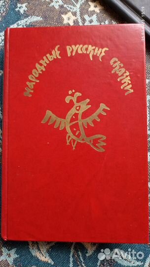 Русские сказки