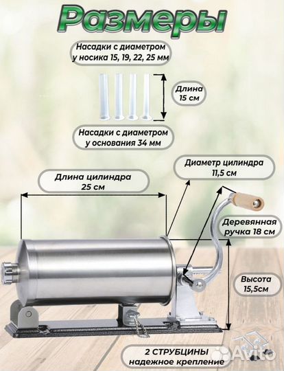 Шприц колбасный