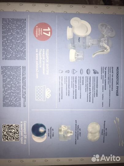 Молокоотсос ручной