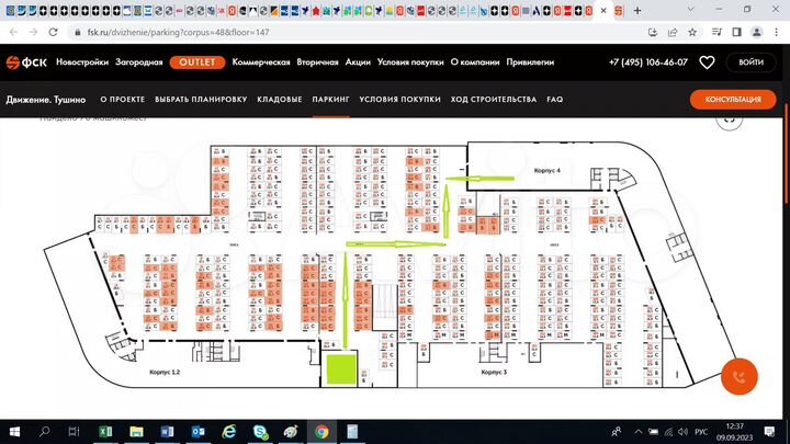 Машиноместо, 17 м²