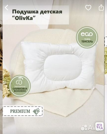 Подушка для новорожденных