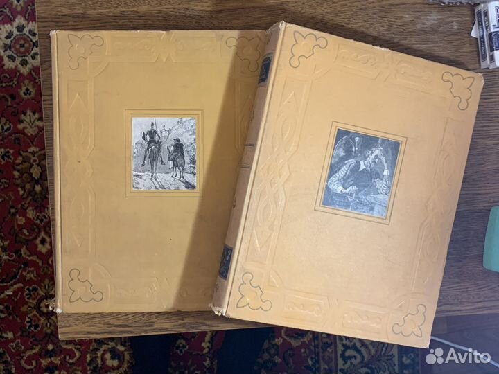 Дон Кихот 2 тома