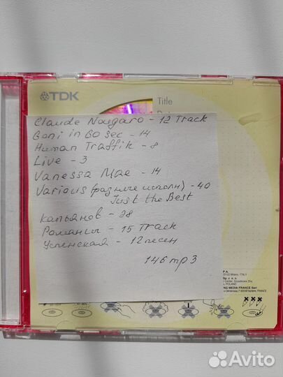 Сд диски с mp3 музыкой