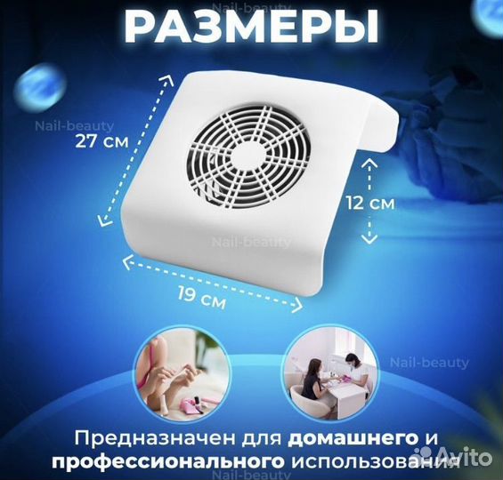 Пылесос для маникюра