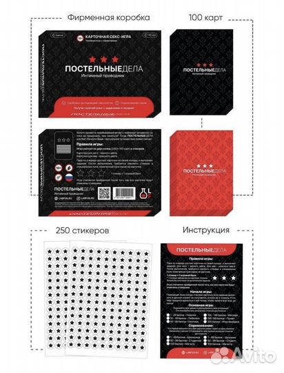 Настольная игра для взрослых