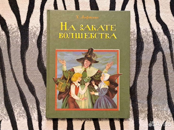 Детские книги сказки стихи хрестоматия