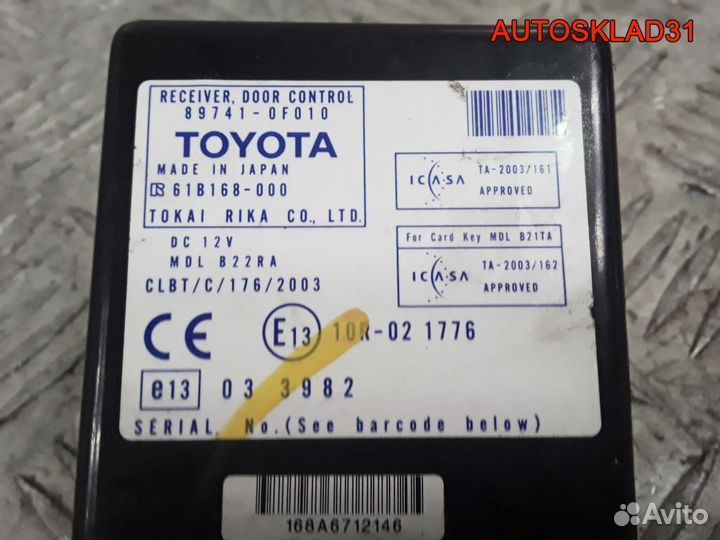 Блок управления центральным замком Corolla Verso