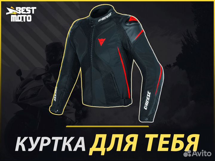 Мотокуртка Dainese Super Rider D-Dry Black Red-Flu