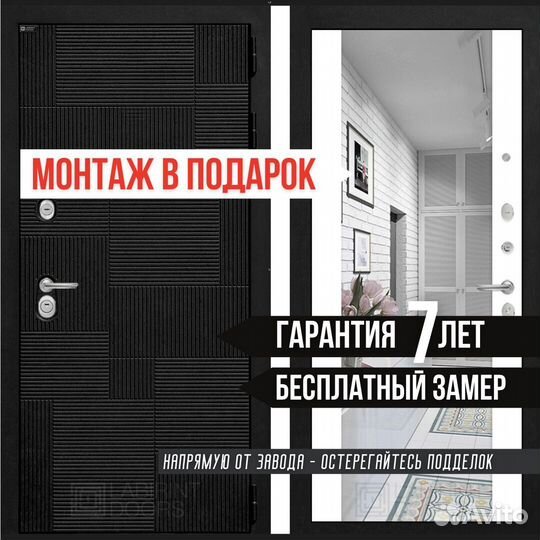 Дверь входная Чёрная шумо-изоляционная