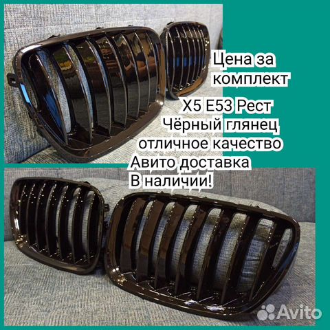 Ноздри бмв Х5 Е53 рестайлинг