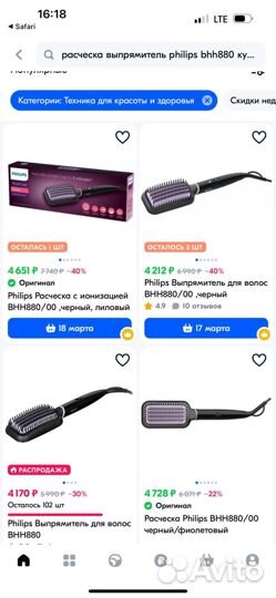 Расчёска-выпрямитель Philips BHH880