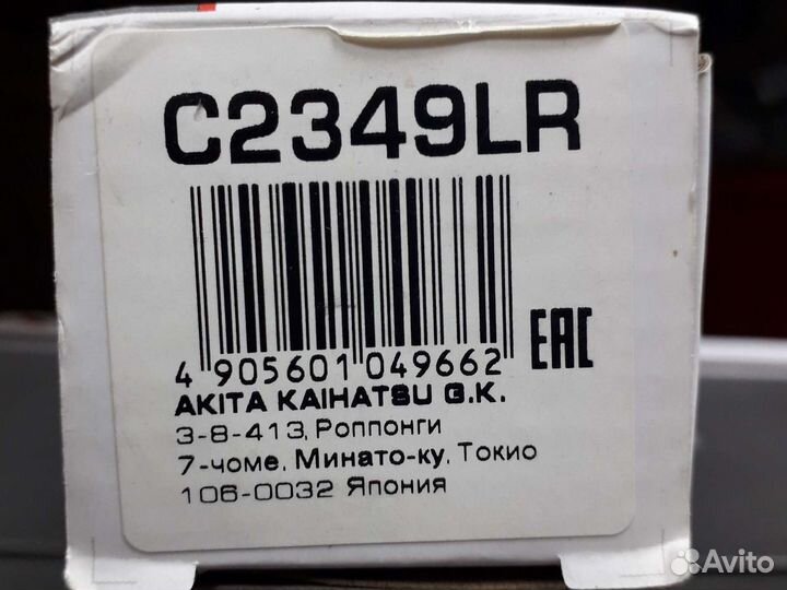 Рулевая тяга без наконечника