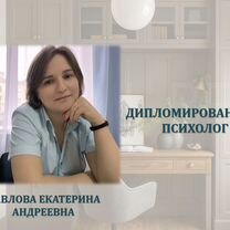 Психолог / Для Взрослых / Подростков / Семейный, Петропавловск