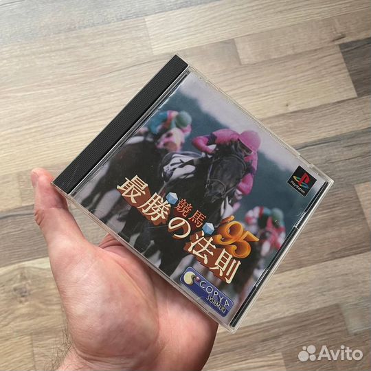 Keiba Saisho no Housoku '95 Sony PS One