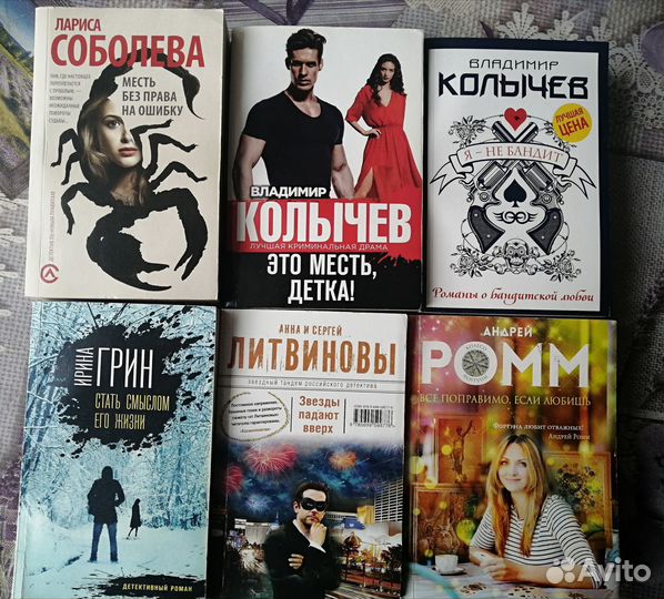 Книги детективы