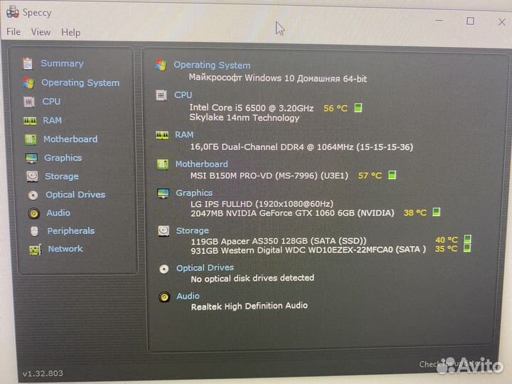 Игровой компьютер