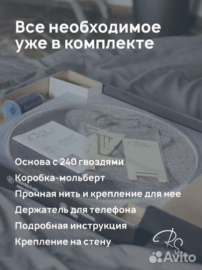 Картина нитями «RingString» создай свое селфи