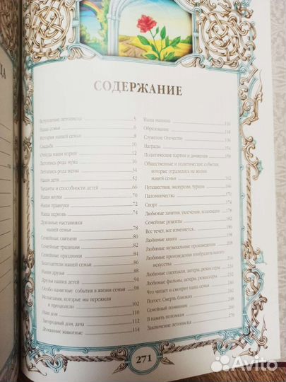 Книга-альбом 