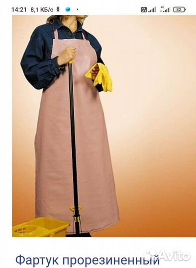 Фартук прорезиненный