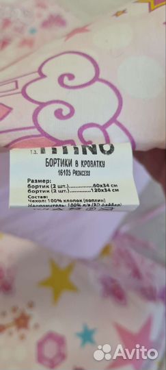 Бортики в детскую кроватку