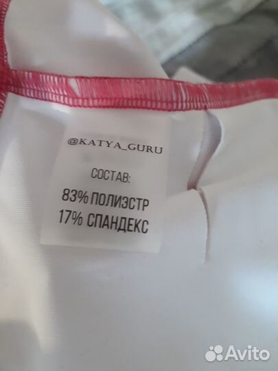 Новый костюм для йоги и фитнеса Катя Гуру (xs/s)