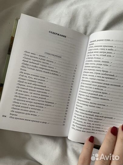 Сергей Есенин Исповедь хулигана