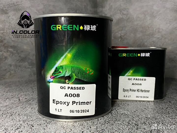 Эпоксидный грунт Green 1л + 0,5л
