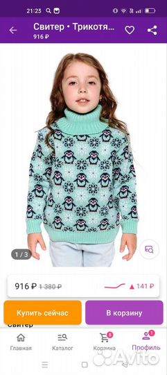 Свитер на девочку 98