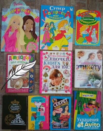 Для девочек Этикет Е.Вильмонт Раскраски Блокнот