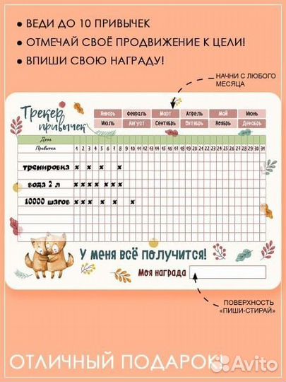 Трекеры привычек магнитные