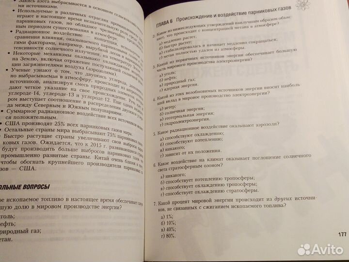 Дж. Силвер - Глобальное потепление. Путеводитель